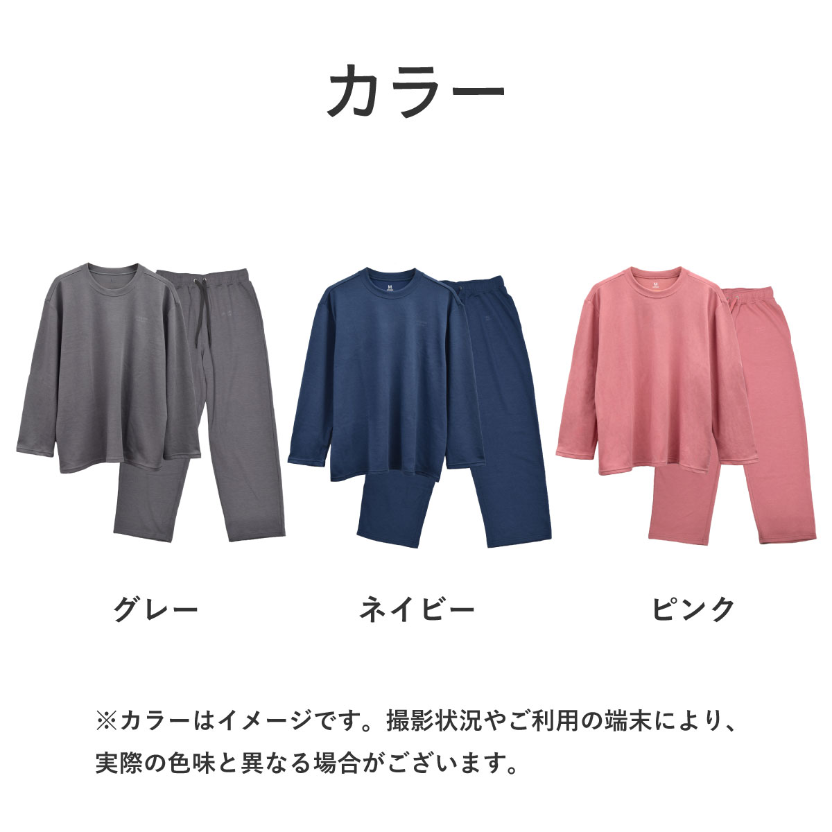 カラー展開