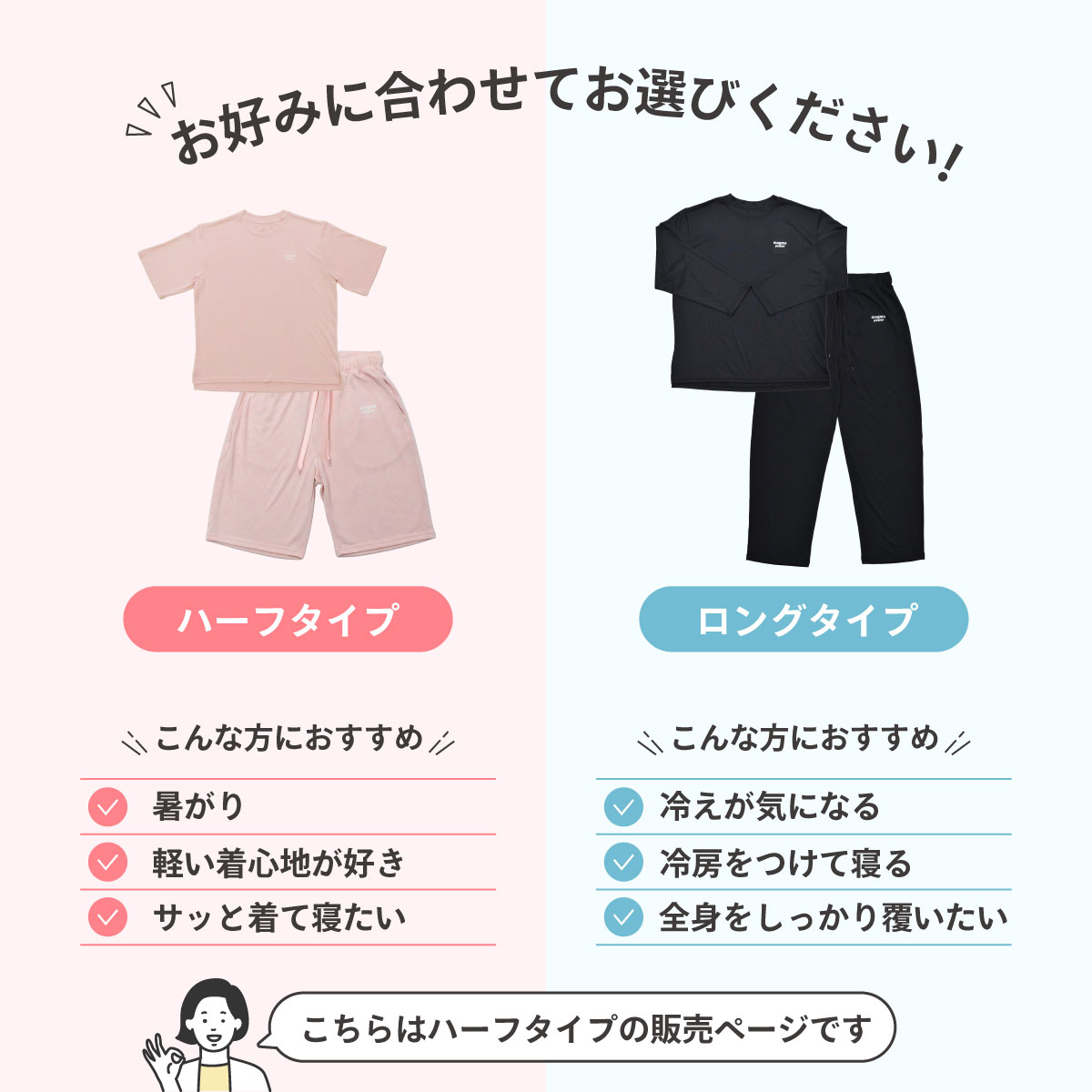 どっちを選ぶ