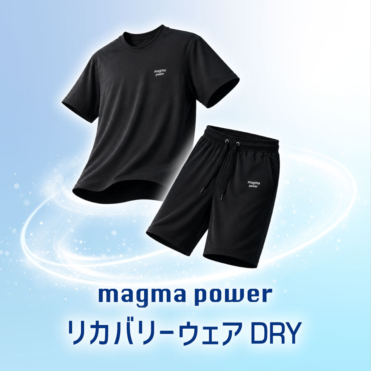 マグマリカバリー4