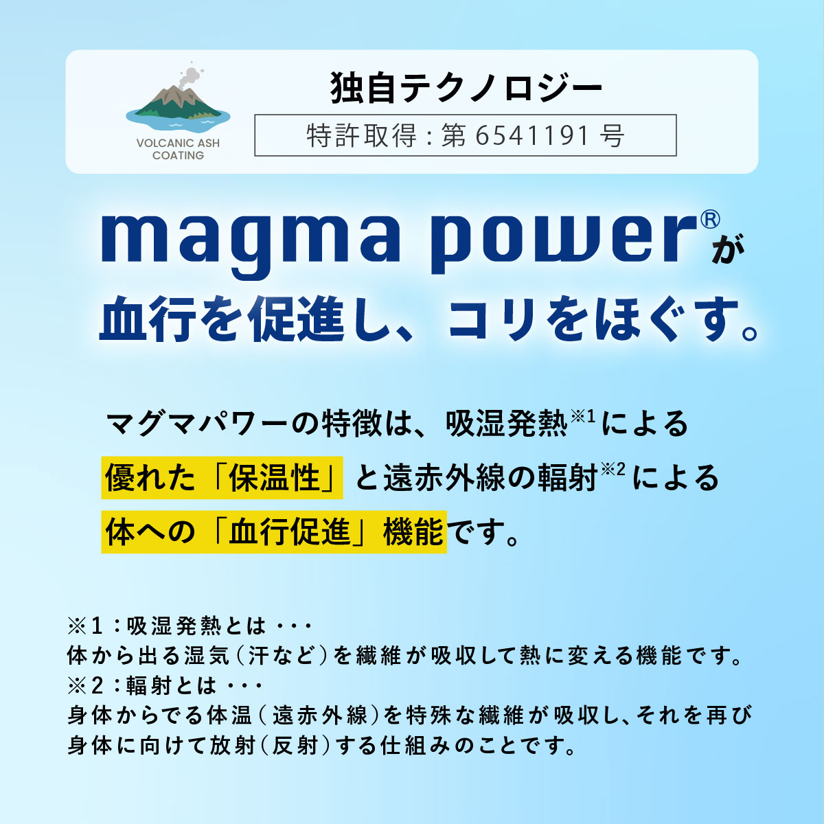 マグマリカバリー5