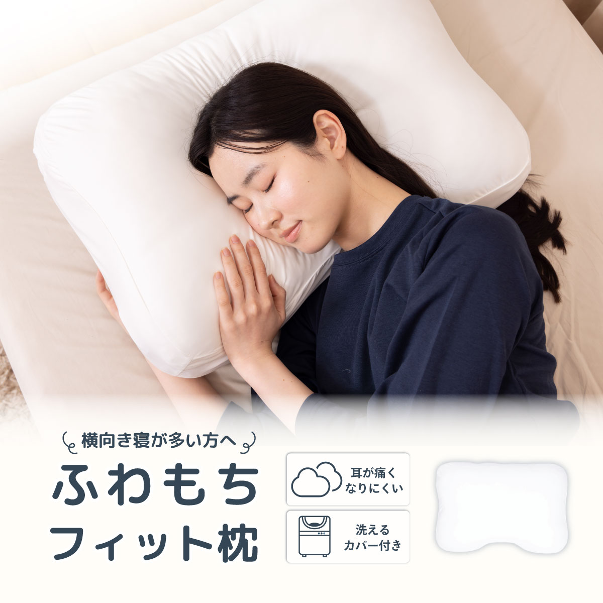 ふわもち1