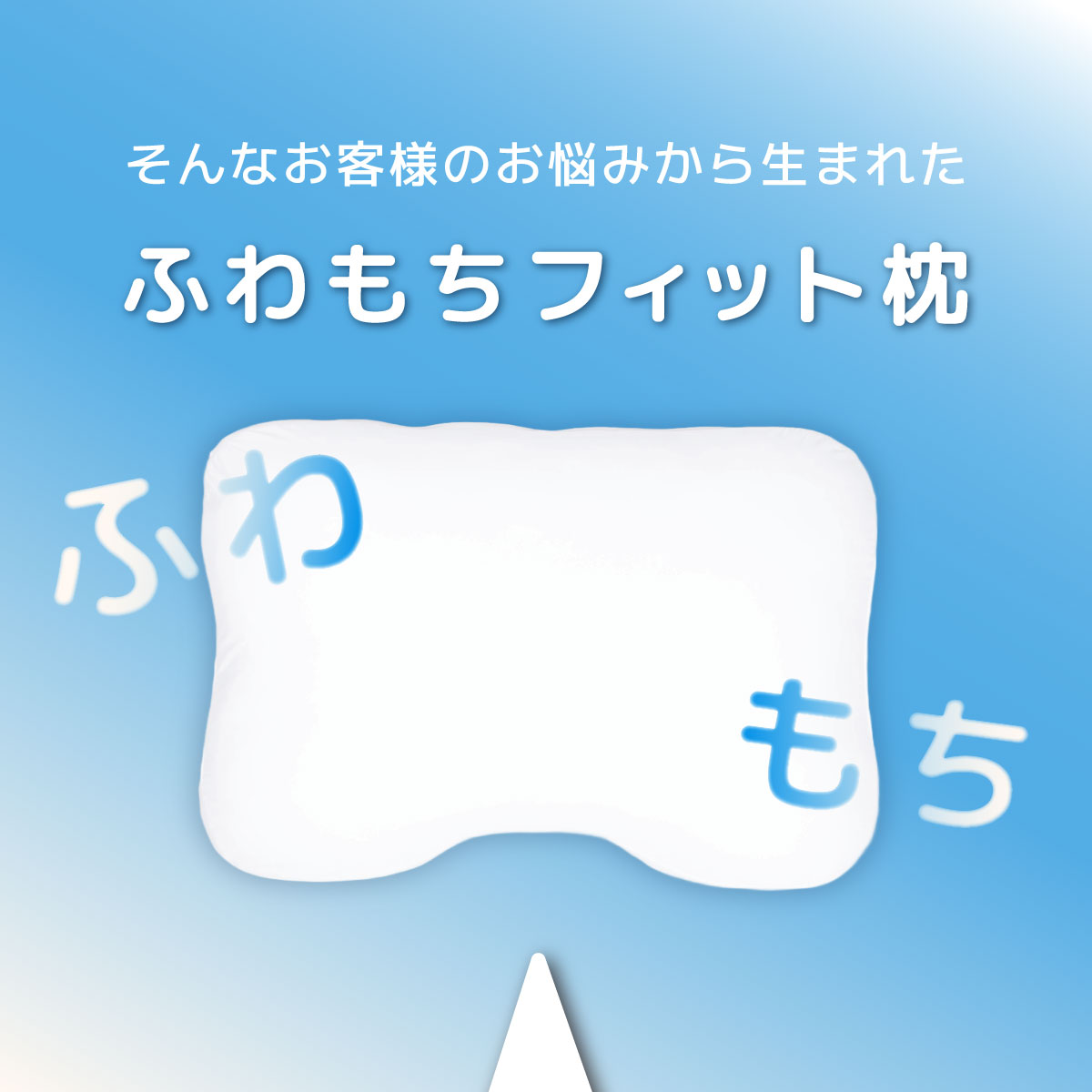 ふわもち4