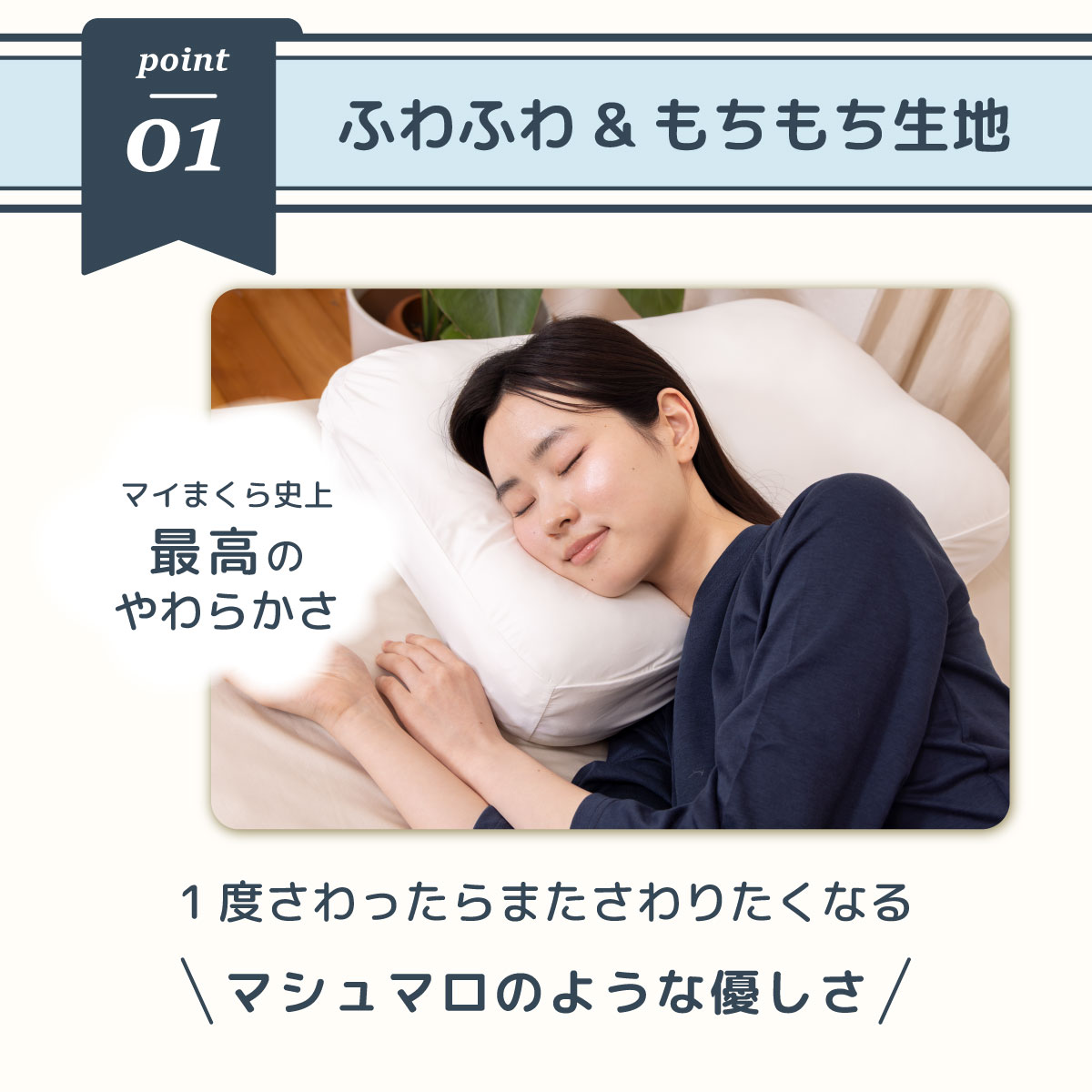 ふわもち7