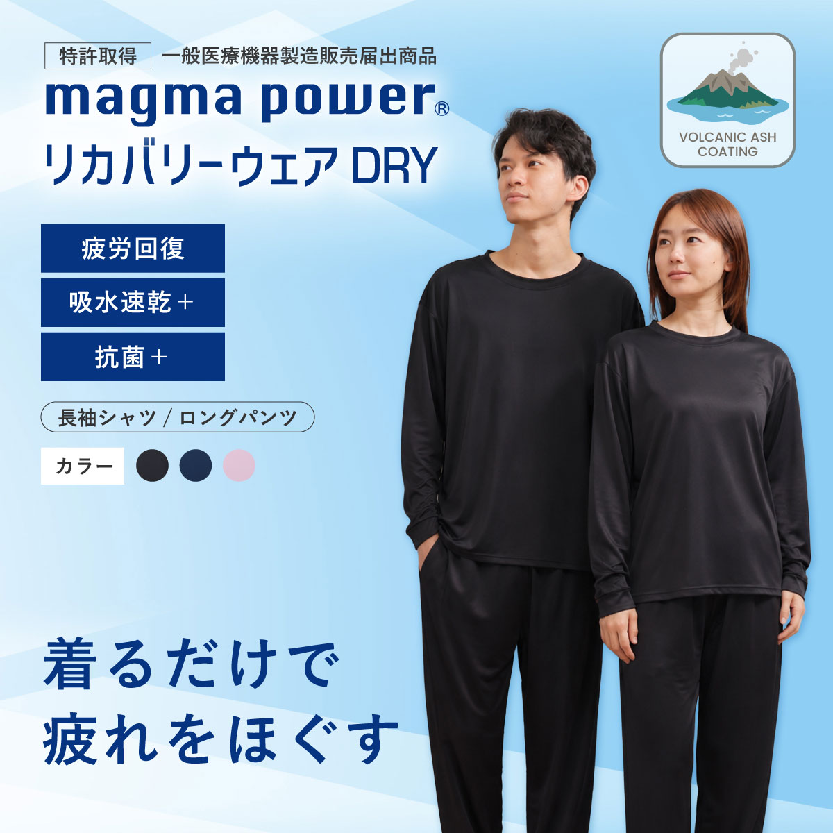マグマリカバリー1