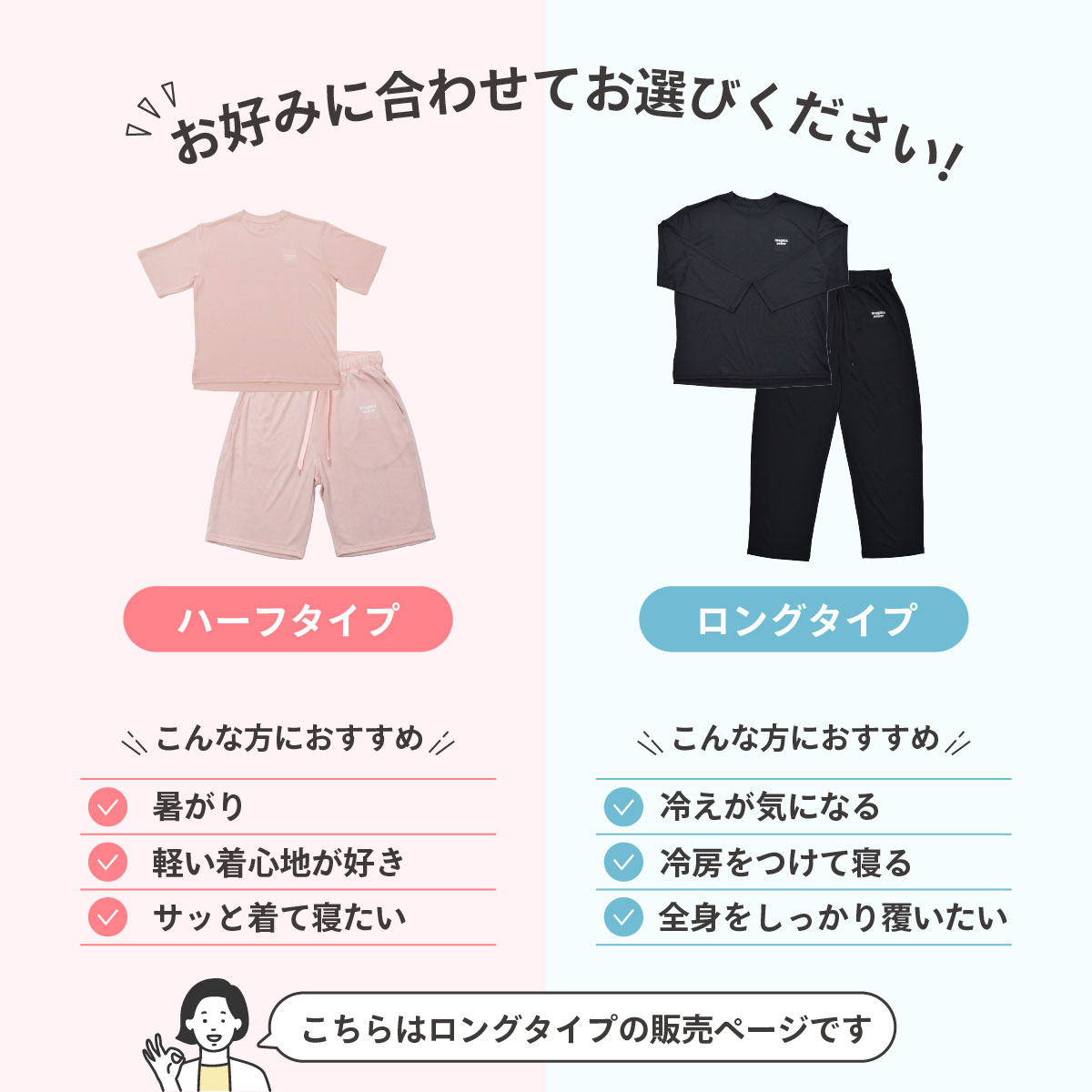 どっちを選ぶ