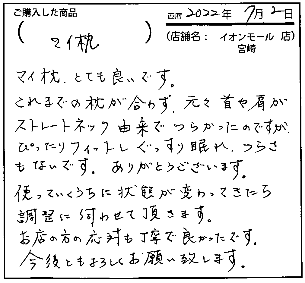 お店の方の応対も丁寧で良かったです。