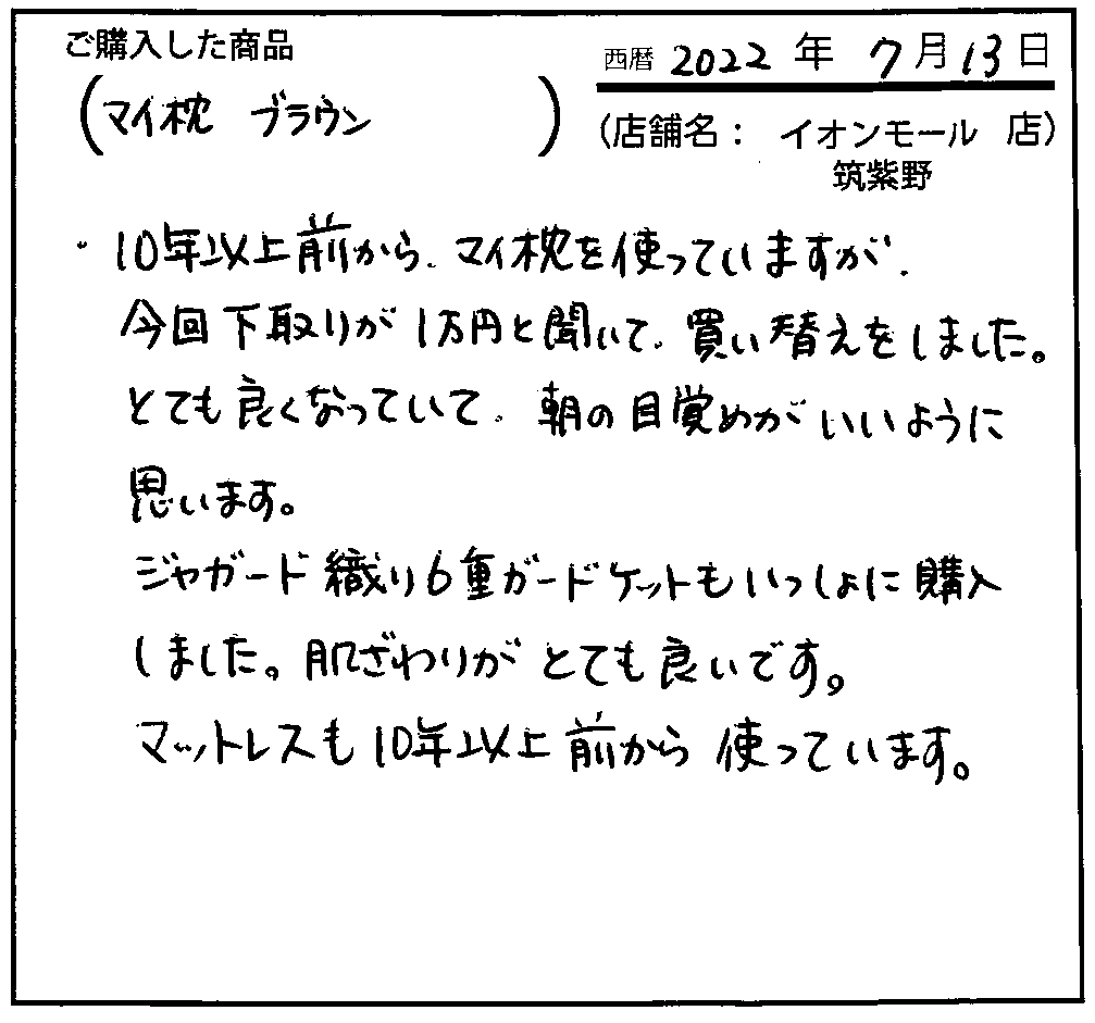 今回下取りが1万円と聞いて買い替えました。