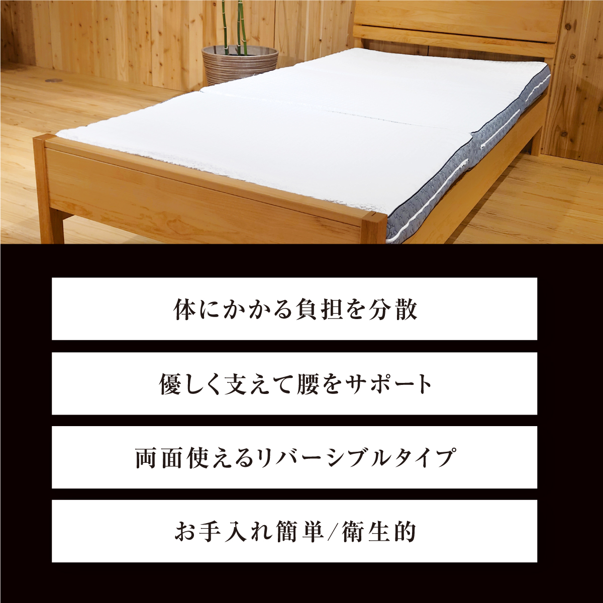 10cmマットレスの特徴