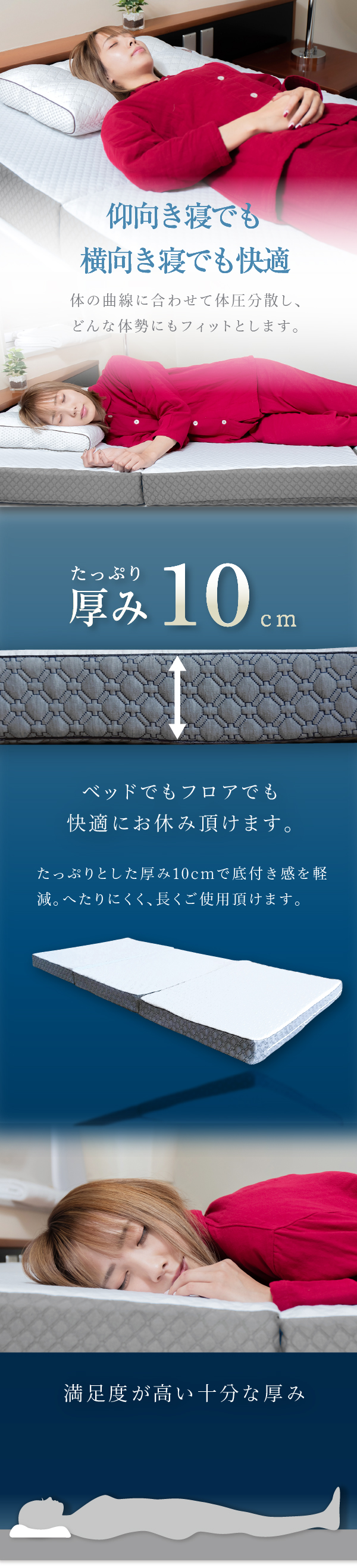 仰向き寝でも横向き寝でも快適