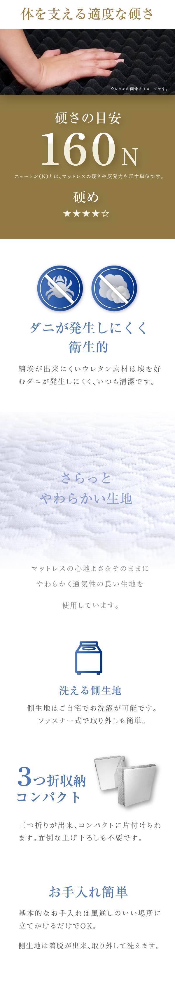 体を支える適度な硬さ