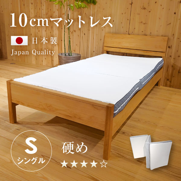 10cmシングル