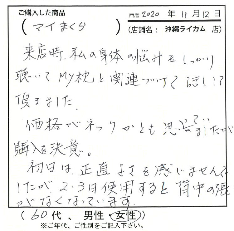 初日は正直よさを感じませんでしたが、2、3日使用すると背中の張りがなくなっています