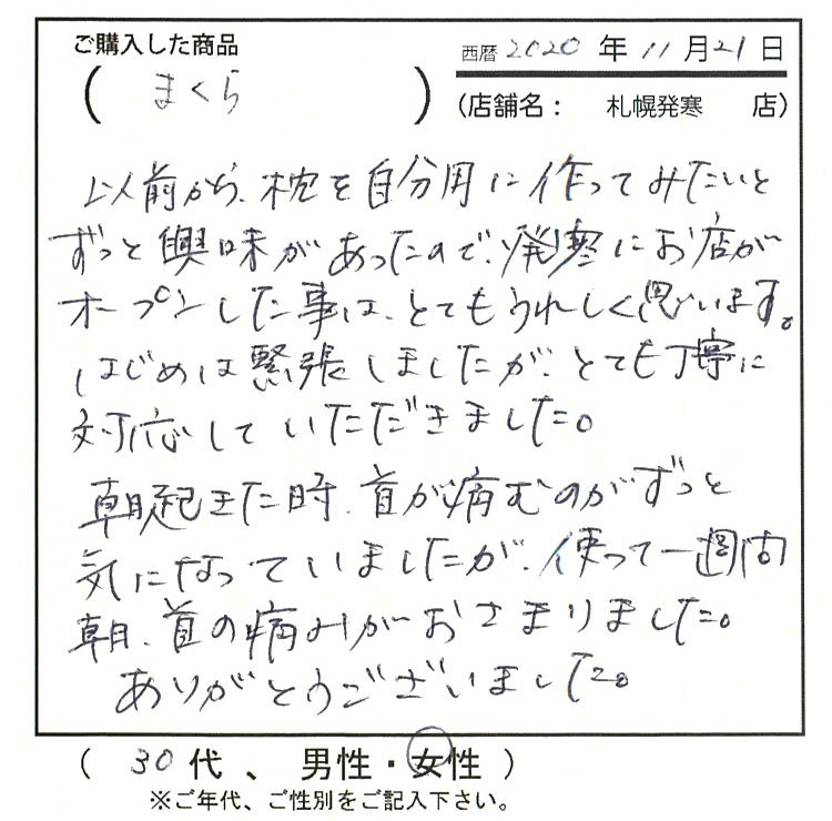 はじめは緊張しましたが、とても丁寧に対応していただきました。