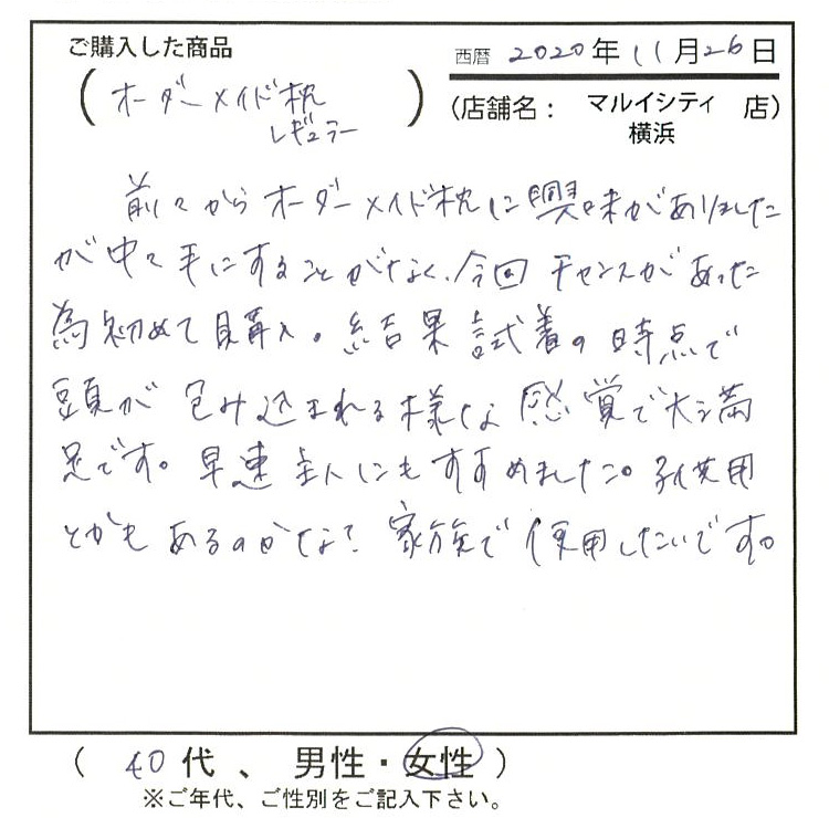 早速主人にすすめました。こども用とかもあるのかな？家族で使用したいです。