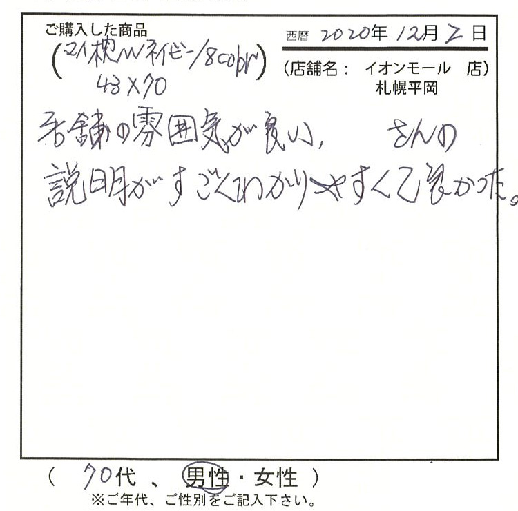 老舗の雰囲気の良いスタッフさんの説明がすごくわかりやすくて良かった。