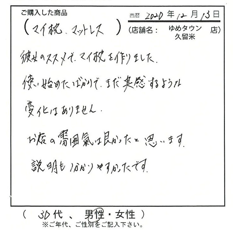 お店の雰囲気は良かったと思います。説明も分かりやすかったです。