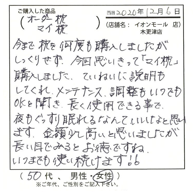 金額少し高いと思いましたが、長い目で見るとお得ですね。いつまでも使い続けます。