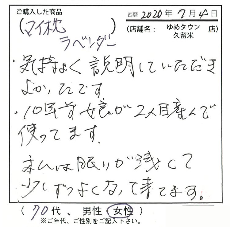 首のこりが改善した気がします。