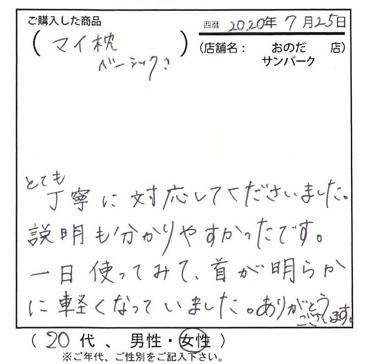 とても丁寧に対応してくださいました。説明も分かりやすかったです。