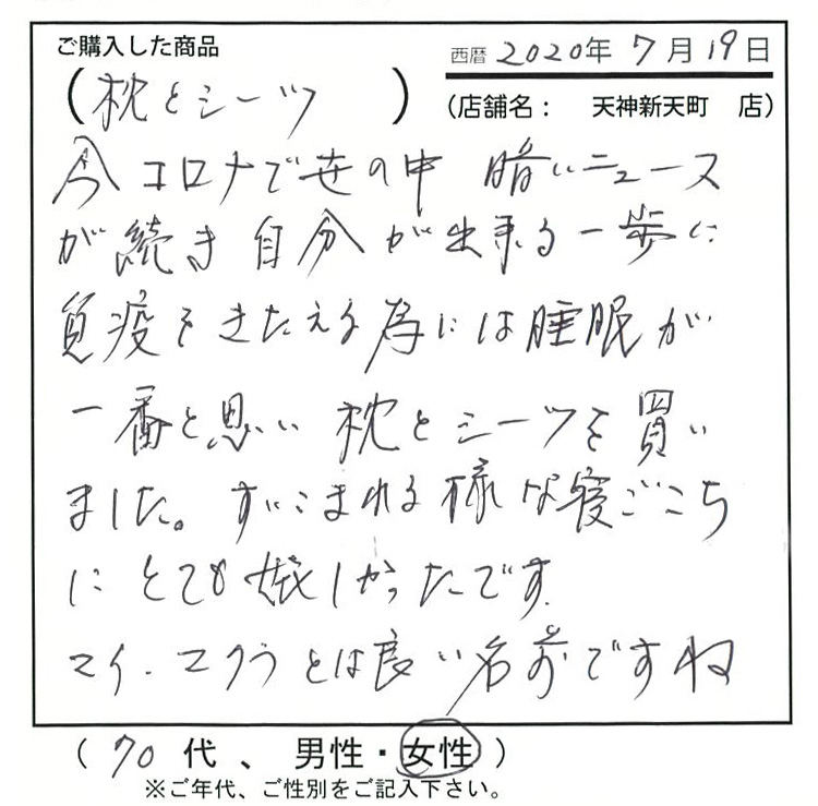 すいこまれる様な寝心地にとても嬉しかったです。マイまくらとは良い名前ですね。