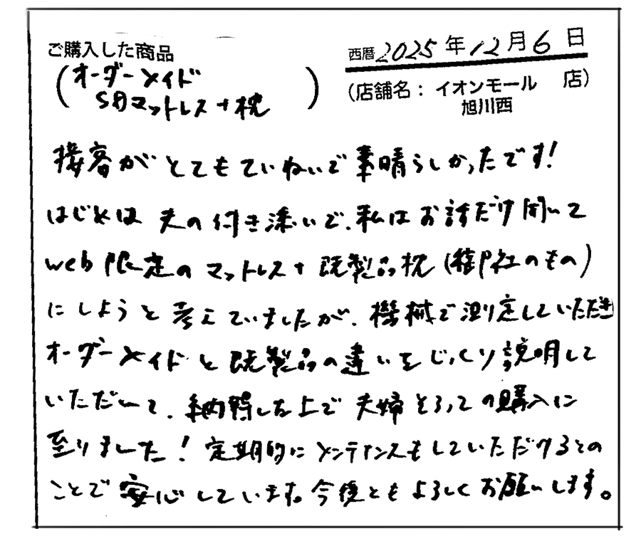 マイ枕も気持ちがよく寝つきが良いです