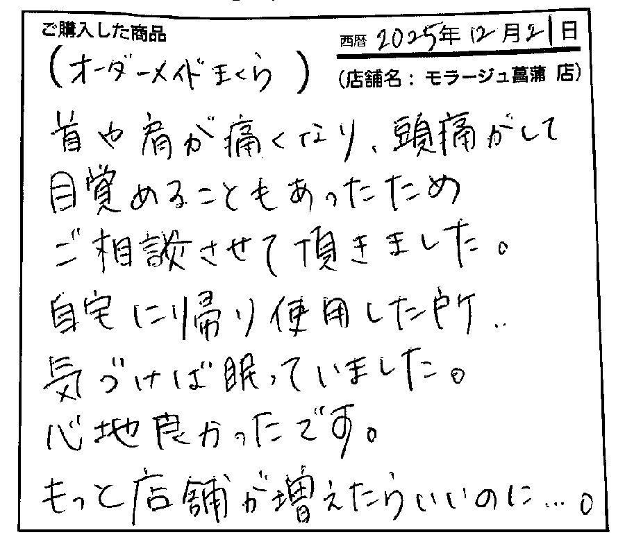 気づけば眠っていました