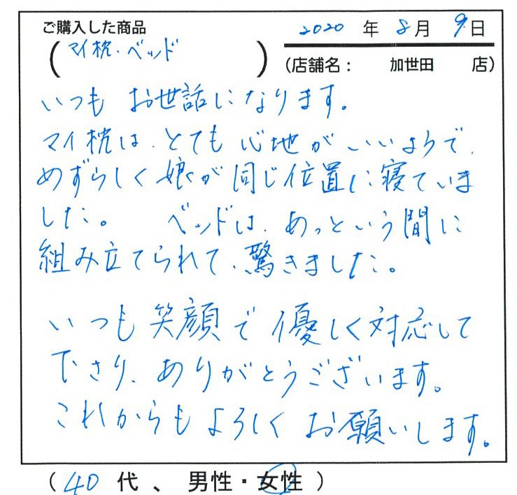 マイ枕はとても心地がいいようでめずらしく娘が同じ位置で寝ていました。ベッドはあったいう間に組み立てられて驚きました。