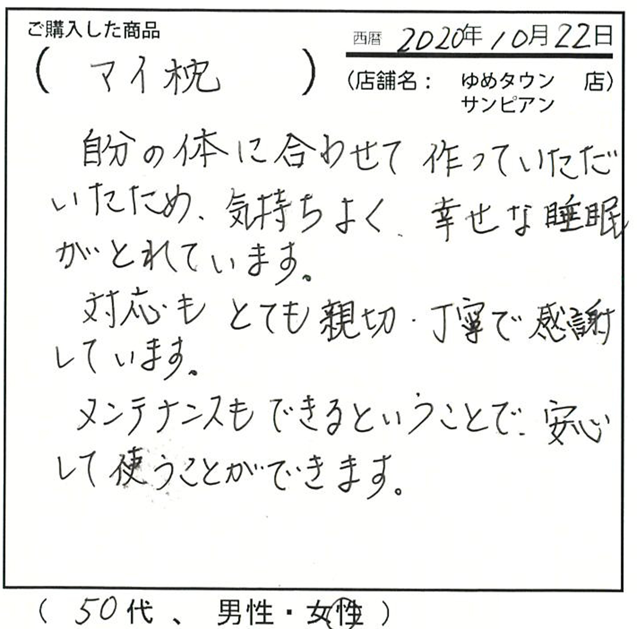 幸せな睡眠がとれています