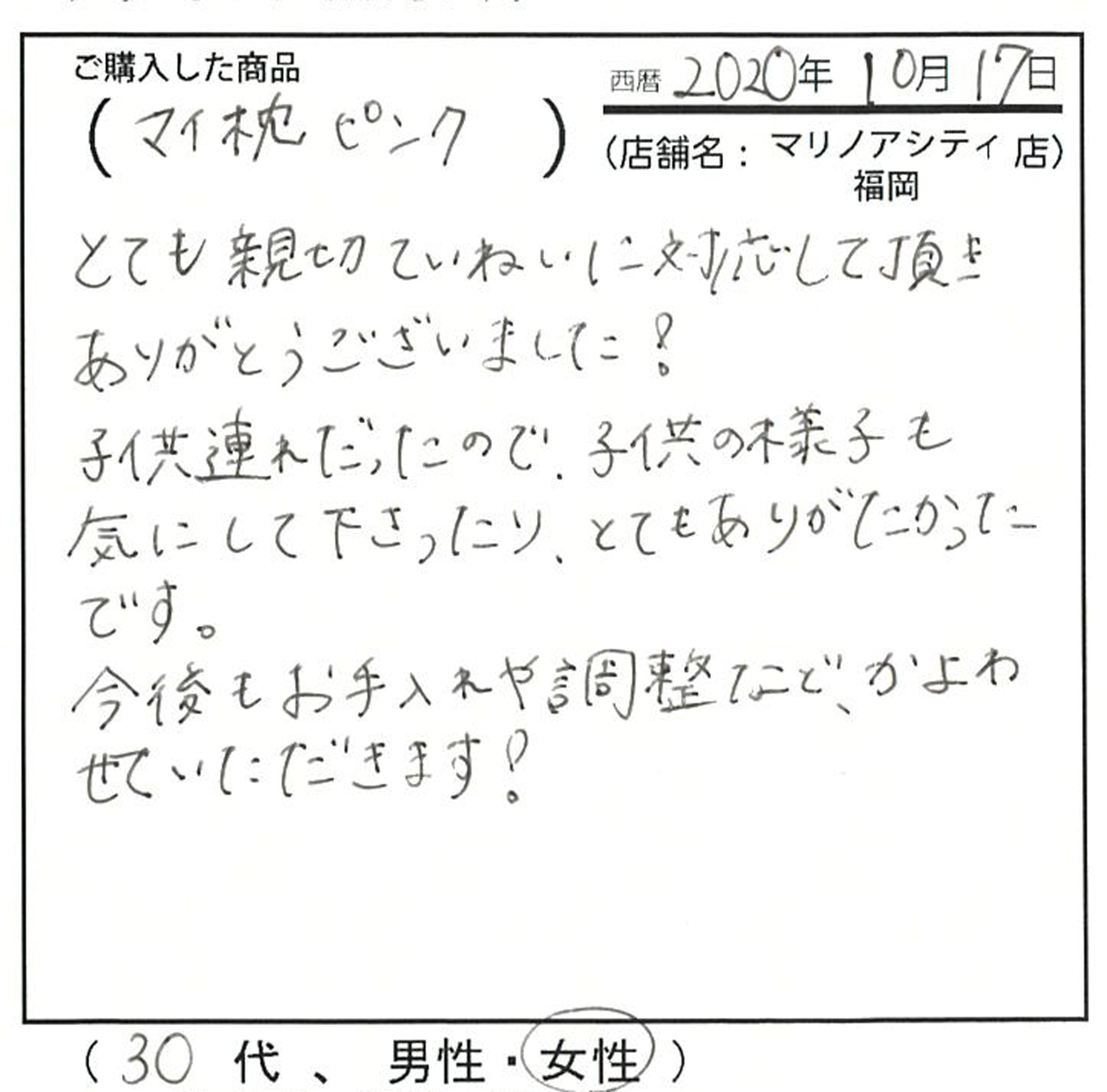 とても親切な対応して頂き、ありがとうございました