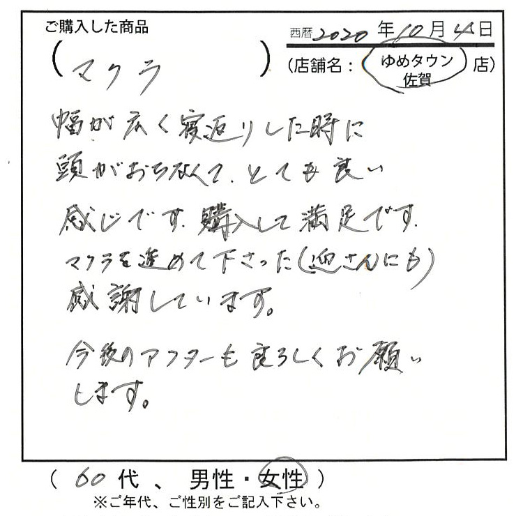 幅が広く寝返りした時に頭が落ちなくて、とても良い感じです。