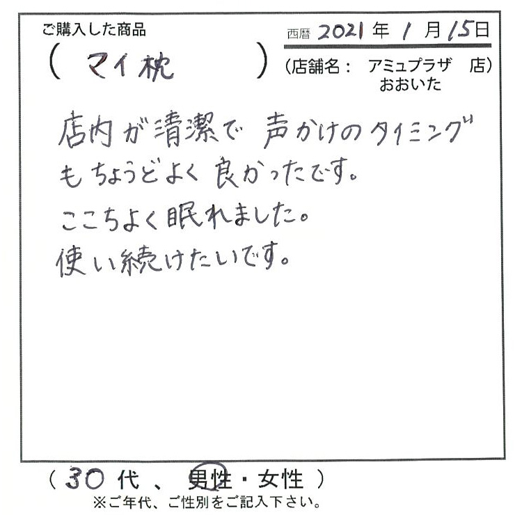 店内が清潔で声かけのタイミングも丁度良かったです。