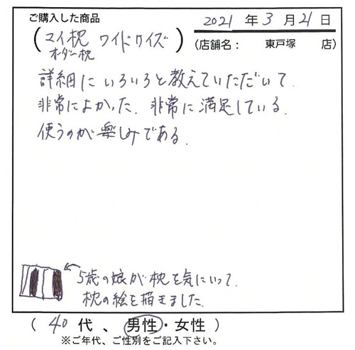 非常に満足している。使うのが楽しみである。