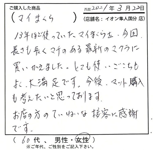 お店の方の丁寧な接客に感謝です。