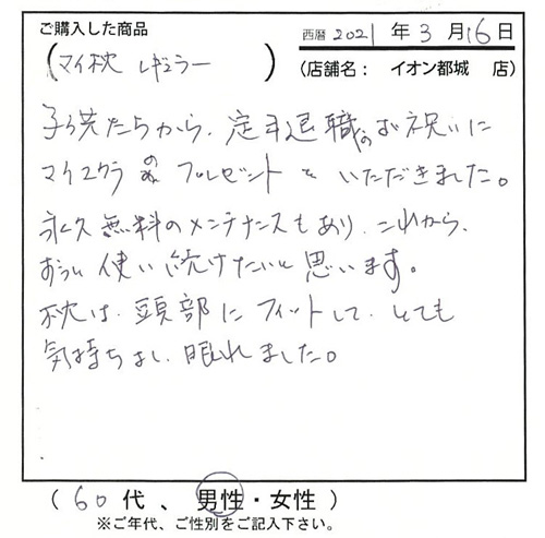 枕は頭部にフィットして、とても気持ちよく眠れました。