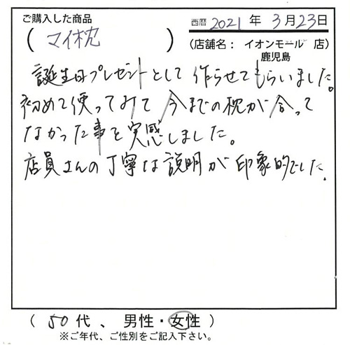 店員さんの丁寧な説明が印象的でした。