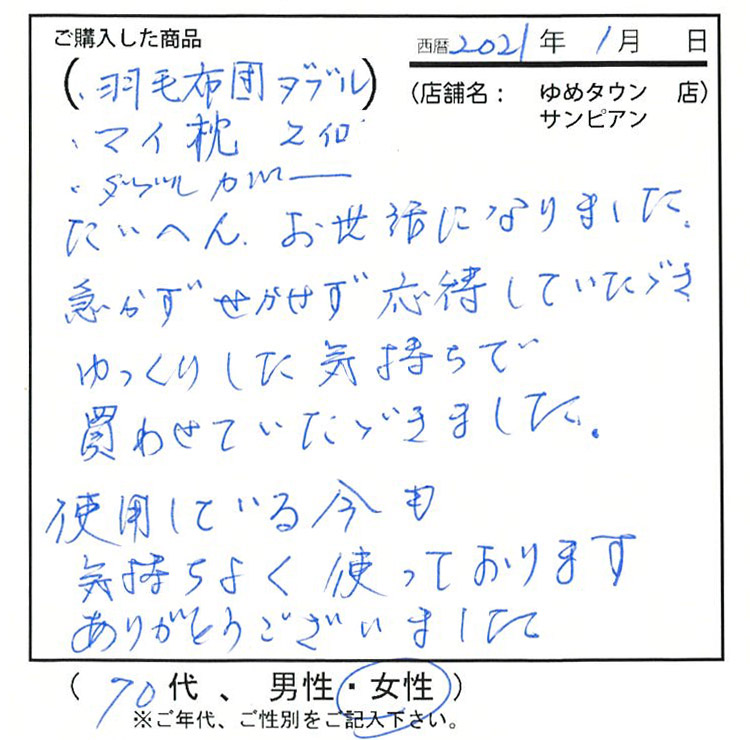 使用している今も気持ちよく使っております