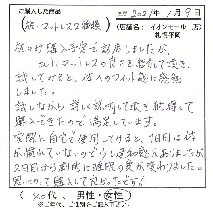 試しながら詳しく説明していただき納得して購入できたので満足しています。