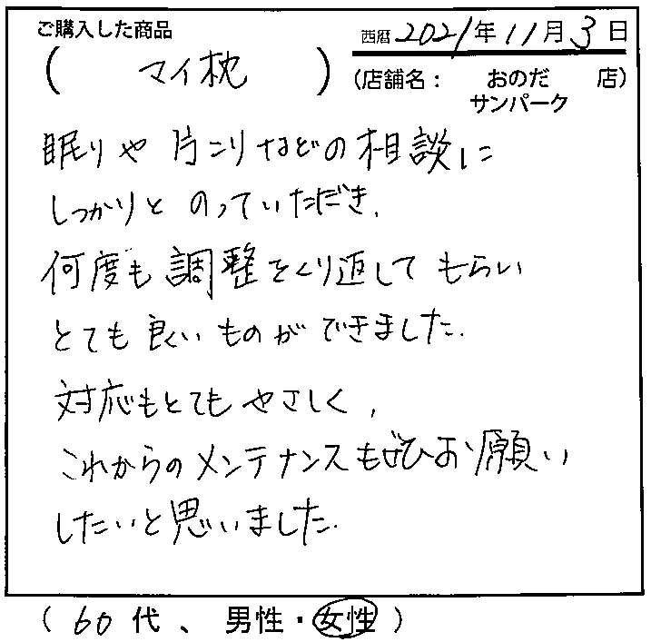 対応もとてもやさしく、これからのメンテナンスもぜひお願いしたいと思いました。