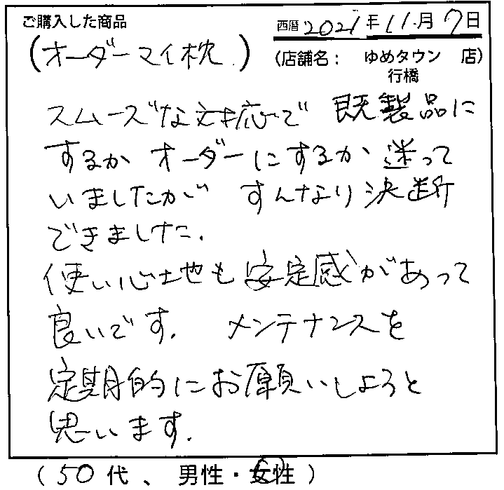 使い心地も安定感があって良いです。