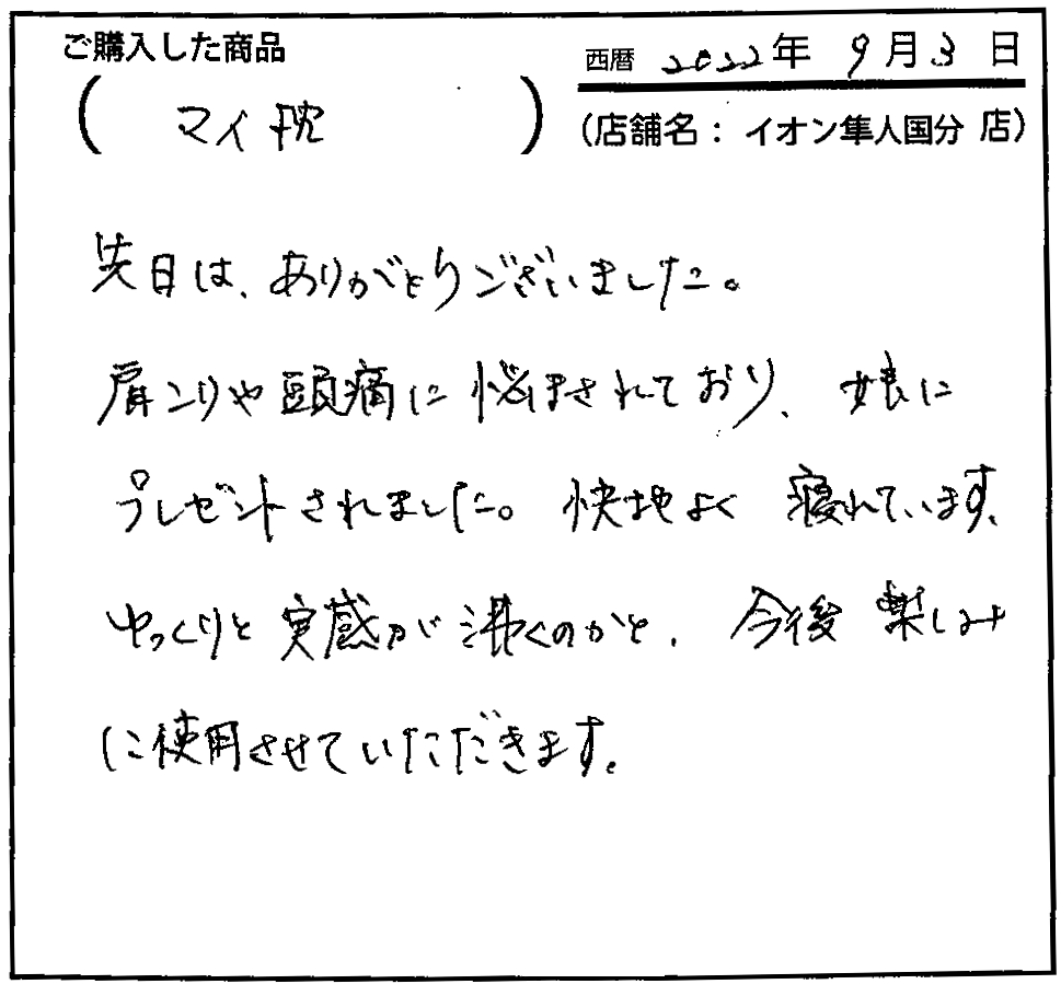 娘にプレゼントされました。今後楽しみに使用させていただきます。