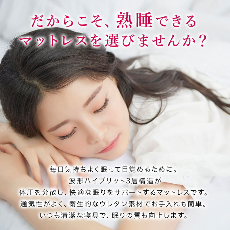 熟睡できるマットレスをお選びくださいマイまくらマットneo3