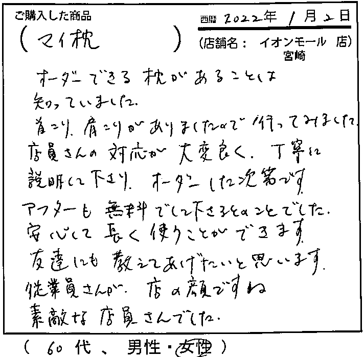 従業員さんが店の顔ですね。素敵な店員さんでした。