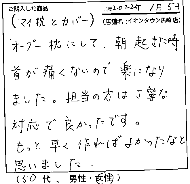 担当の方は丁寧な対応で良かったです。