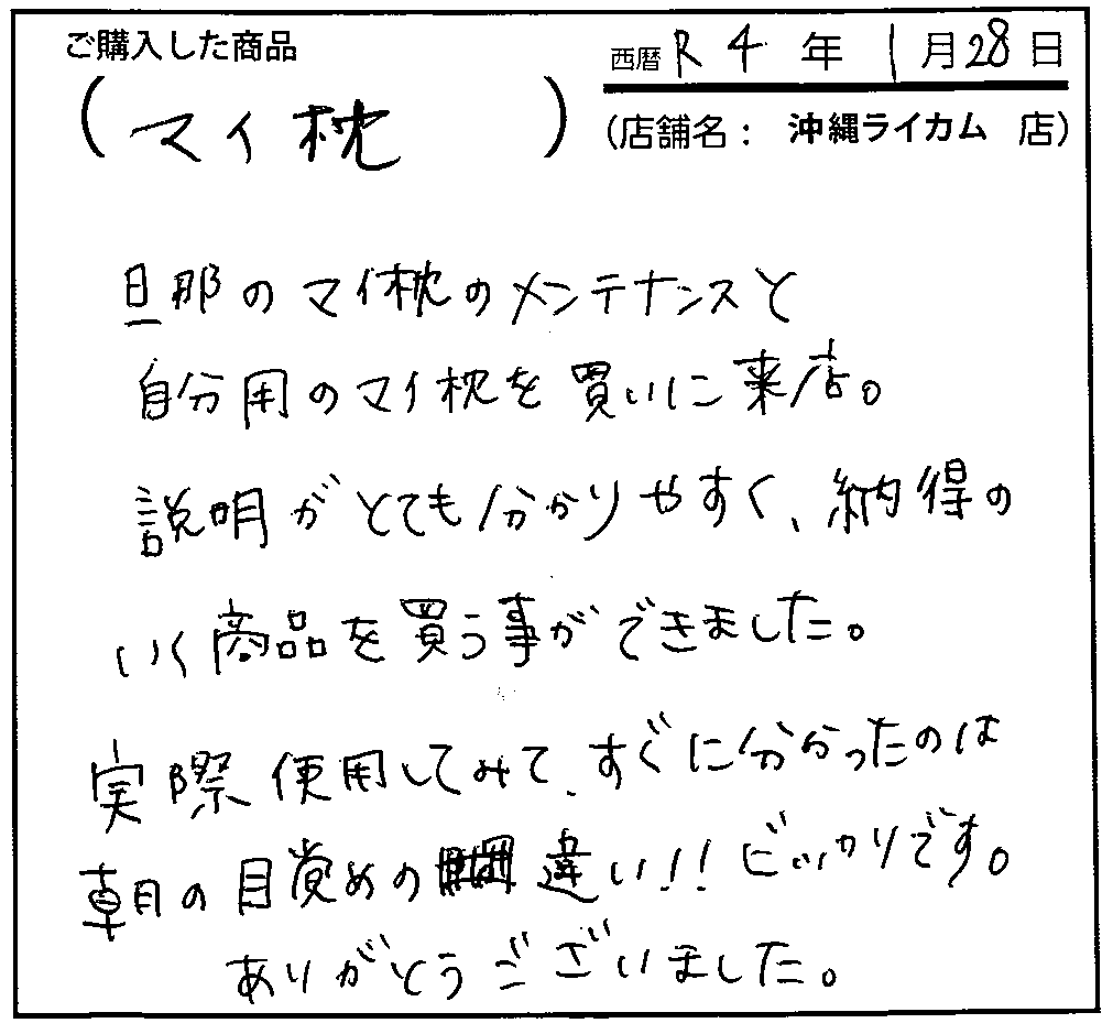 説明がとても分かりやすく、納得のいく商品を買う事ができました。