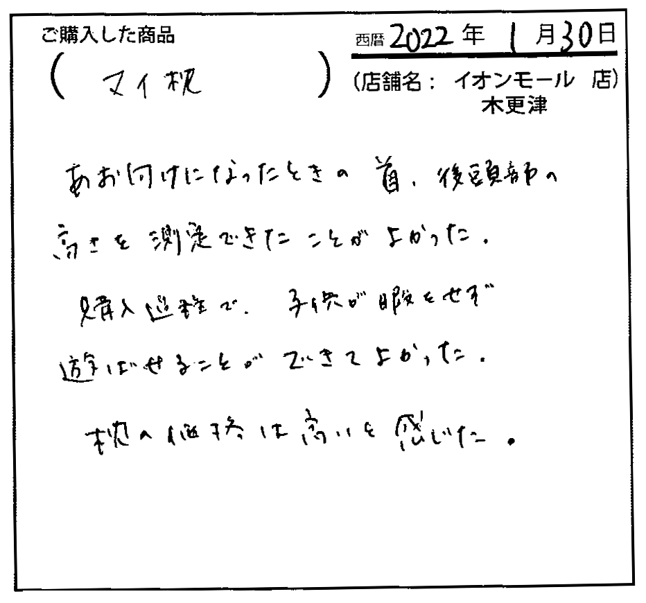 購入過程で子供が暇をせず遊ばせることが出来てよかった。