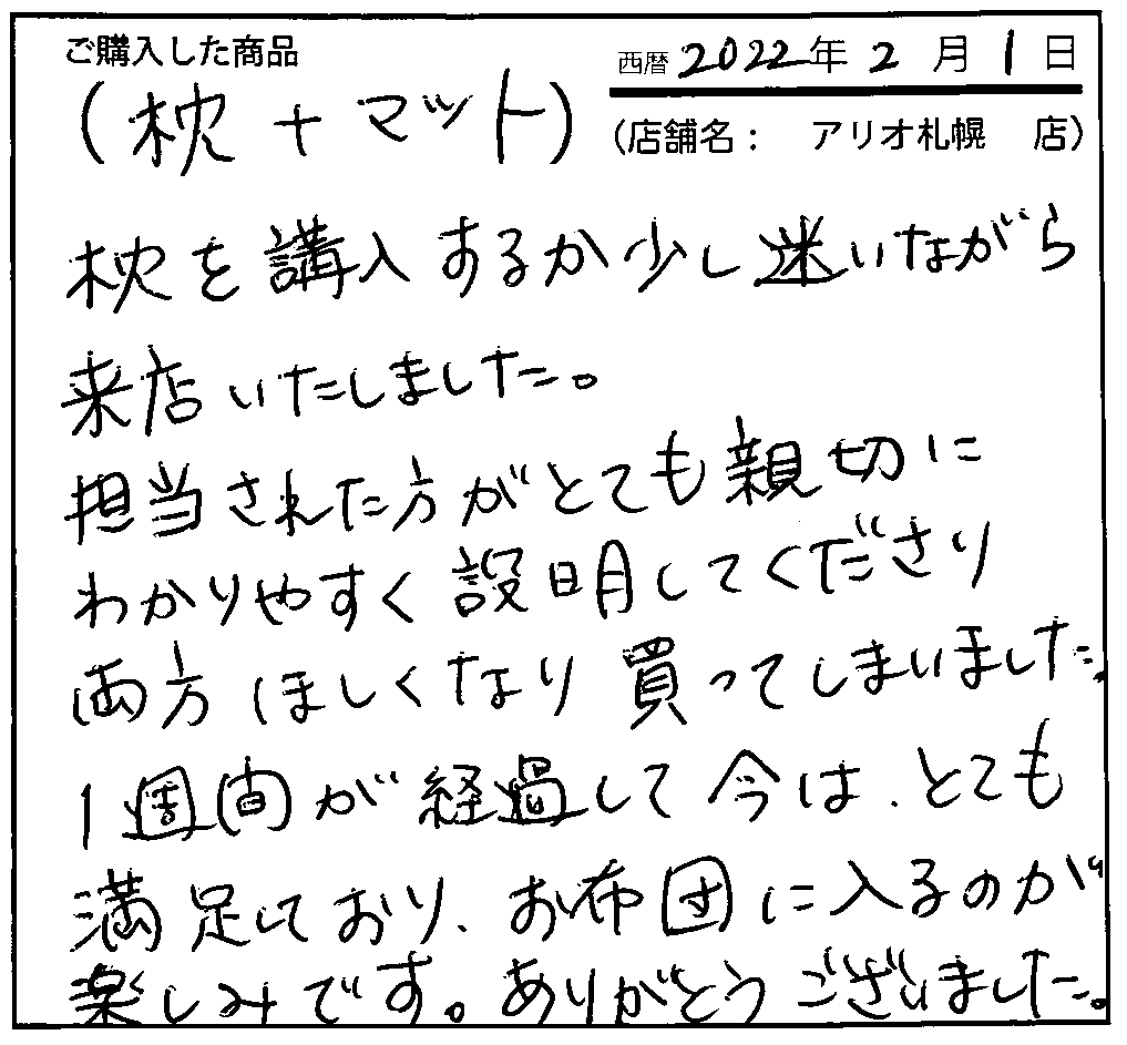 担当された方がとても親切にわかりやすく説明してくださり両方ほしくなり買ってしまいました。