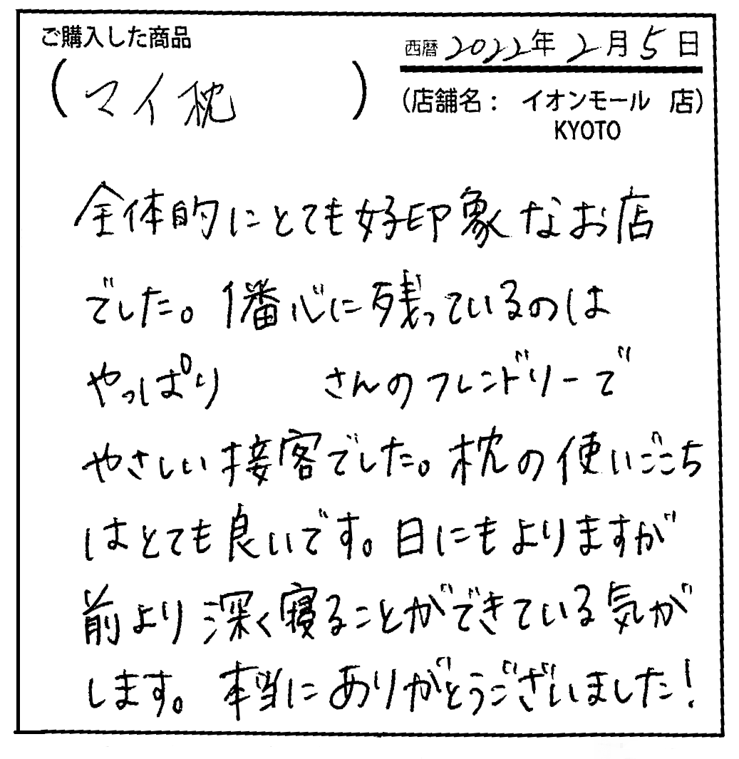 全体的にとても好印象なお店でした。