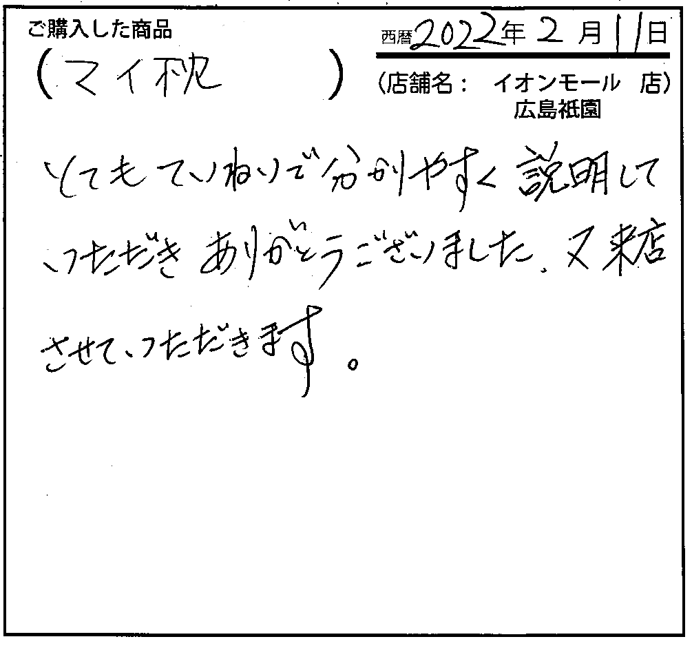 とてもていねいで分かりyすく説明していただきありがとうございました。