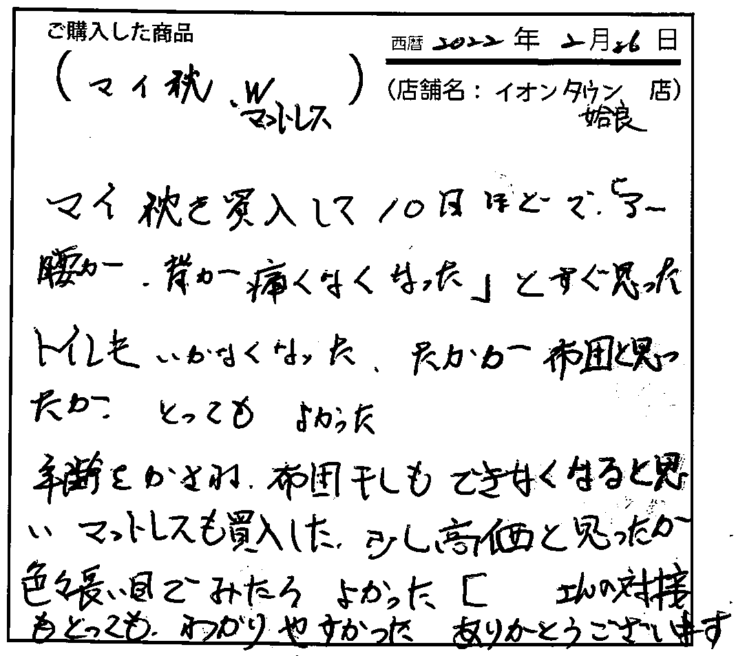 少し高価と思ったが色々長い目でみたらよかった。