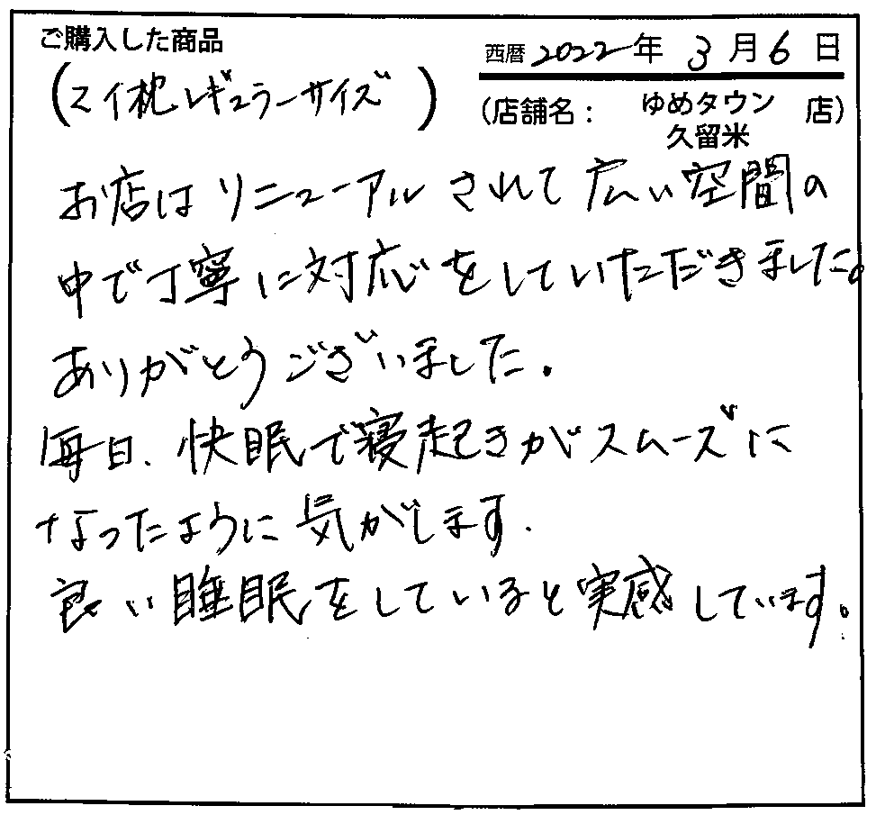 丁寧に対応をしていただきました。ありがとうございます。